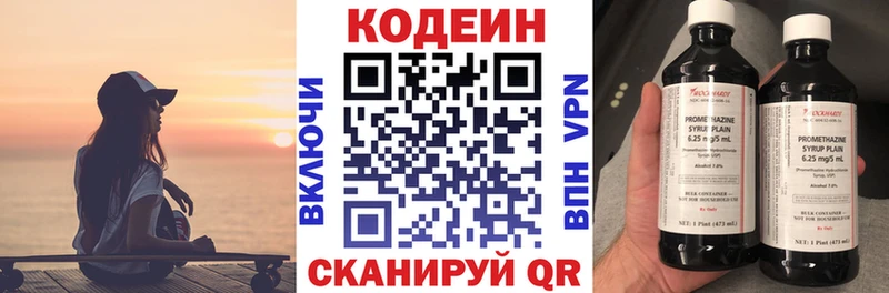 Codein Purple Drank  цена   Балабаново 