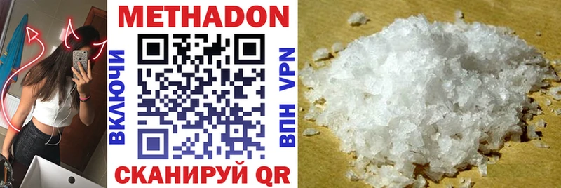 МЕТАДОН VHQ  где продают   darknet Telegram  Балабаново 